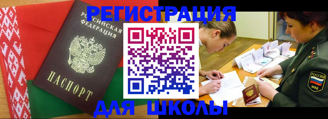 временная регистрация адрес в Югорске
